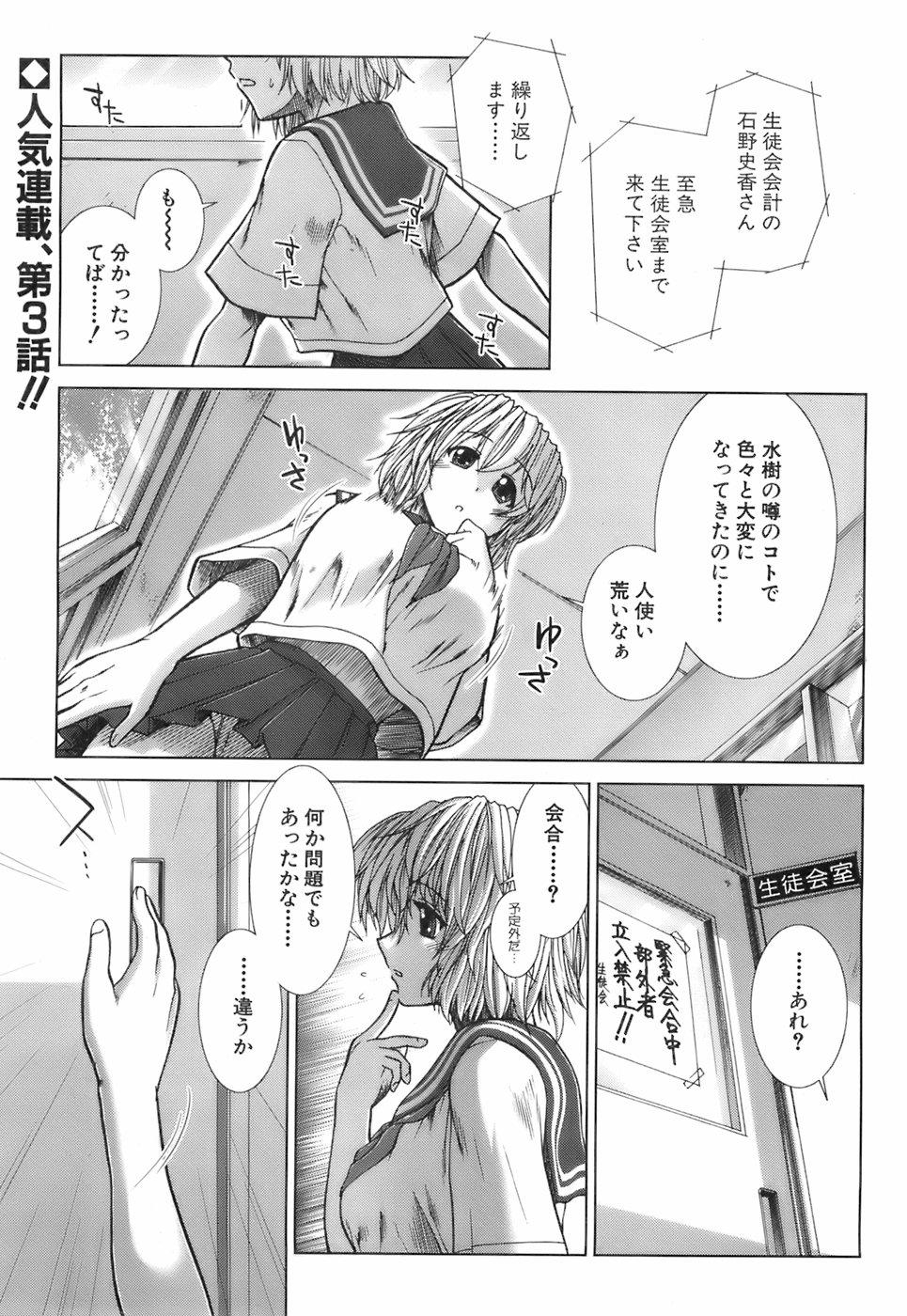 Amatoriale Buster Comic Vol. 3 Bra - Page 6