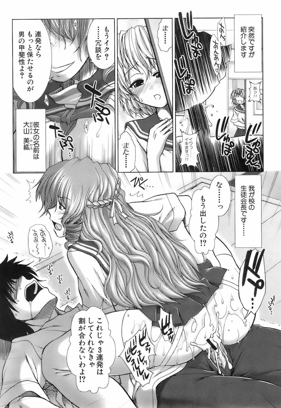 Real Couple Buster Comic Vol. 3 Mulher - Page 7