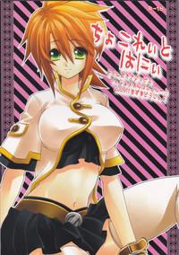 Heels chocolate honey- Tales of the abyss hentai Yanks Featured 1
