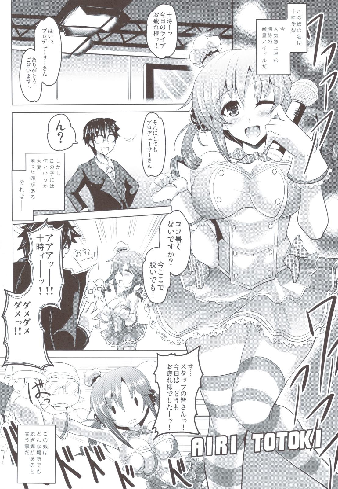 Shaven Binetsu Chuuihou - The idolmaster Rico - Page 4