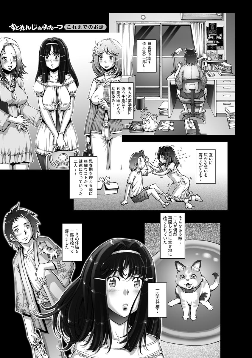 Finger Pururun Kajitsu Tetona - Page 5