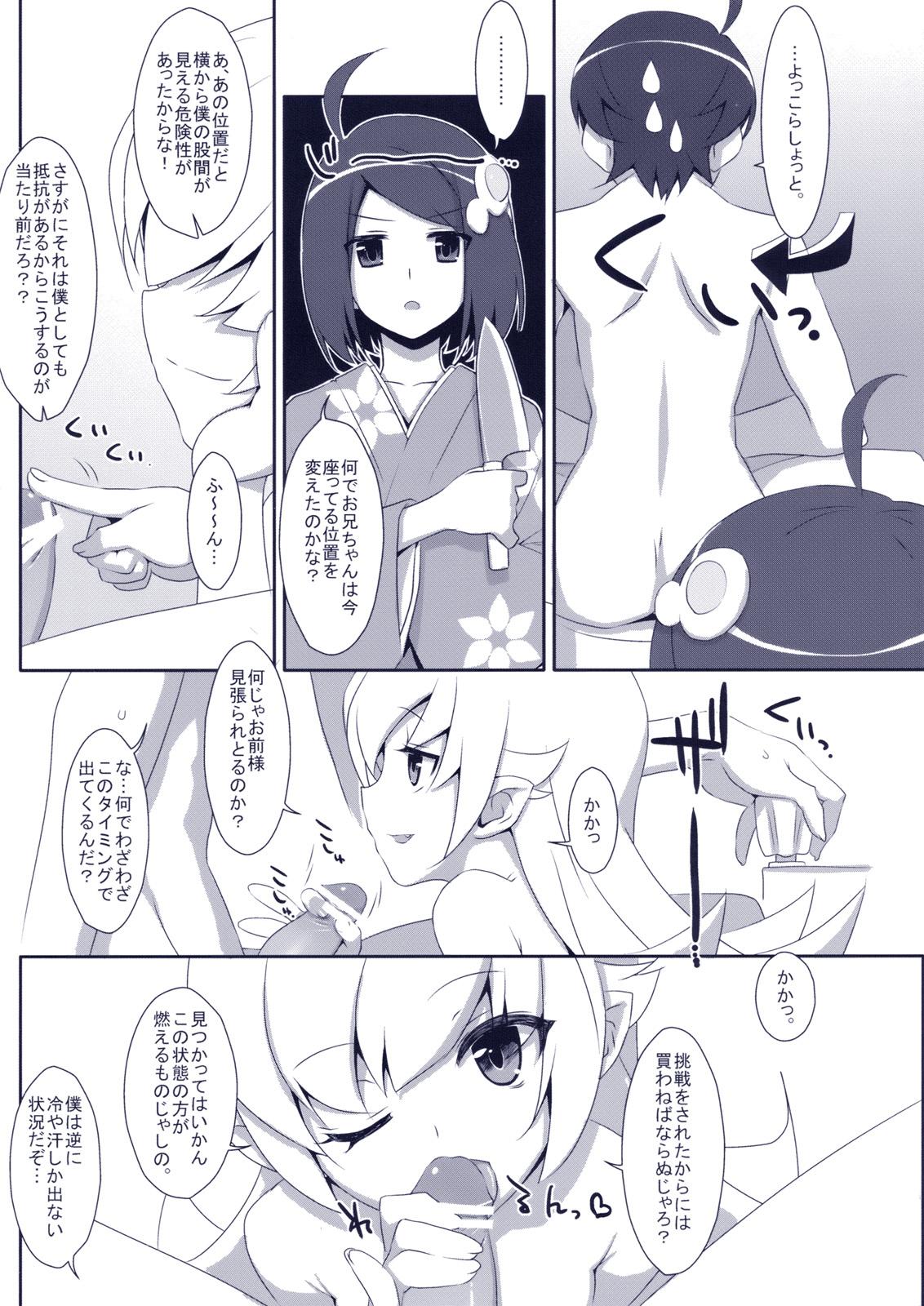 Butts Extra! vol.08 Shinobu Bath Time - Bakemonogatari Gloryholes - Page 5