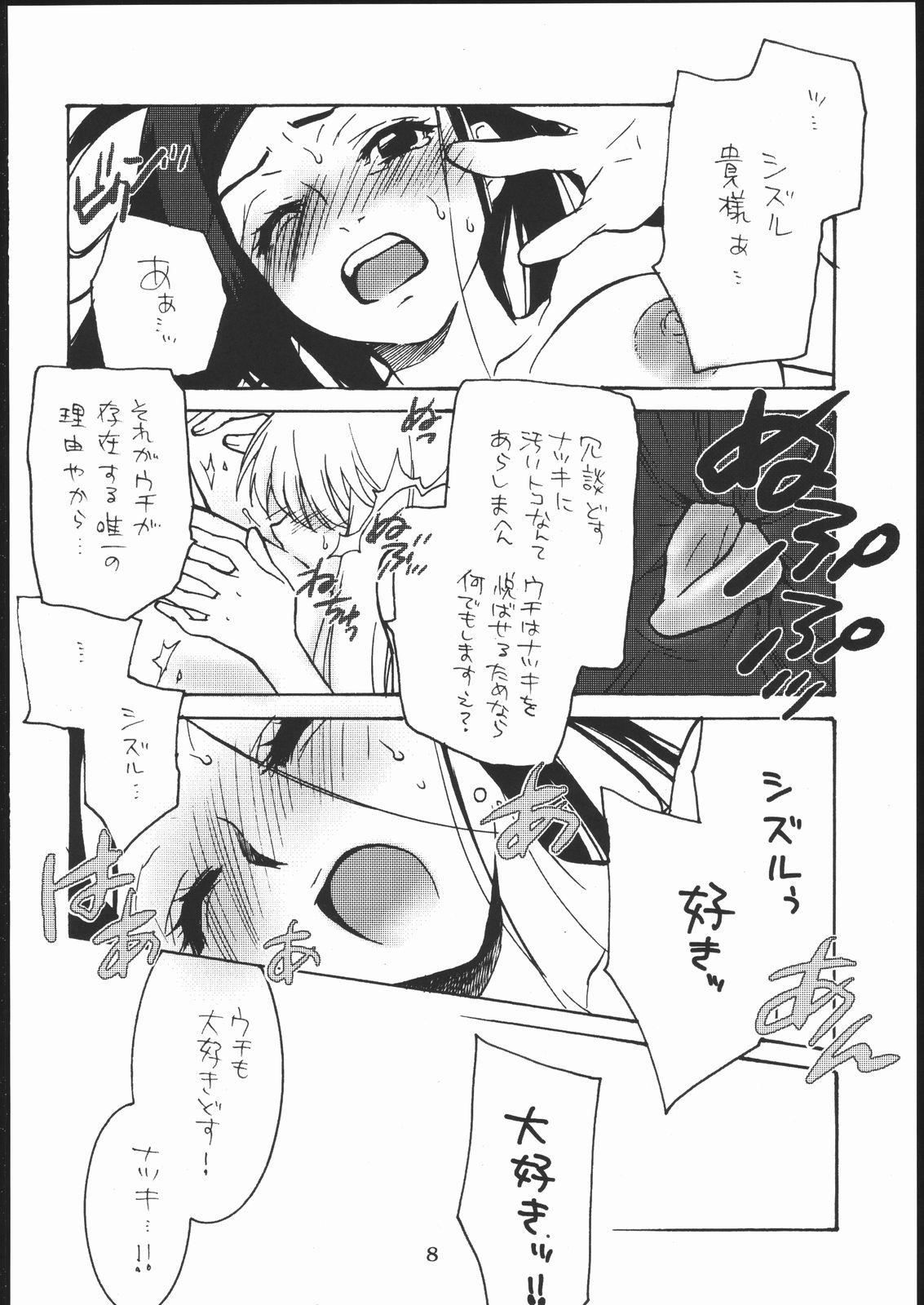Blackwoman OUTLET 25 - Mai-otome Muscles - Page 7
