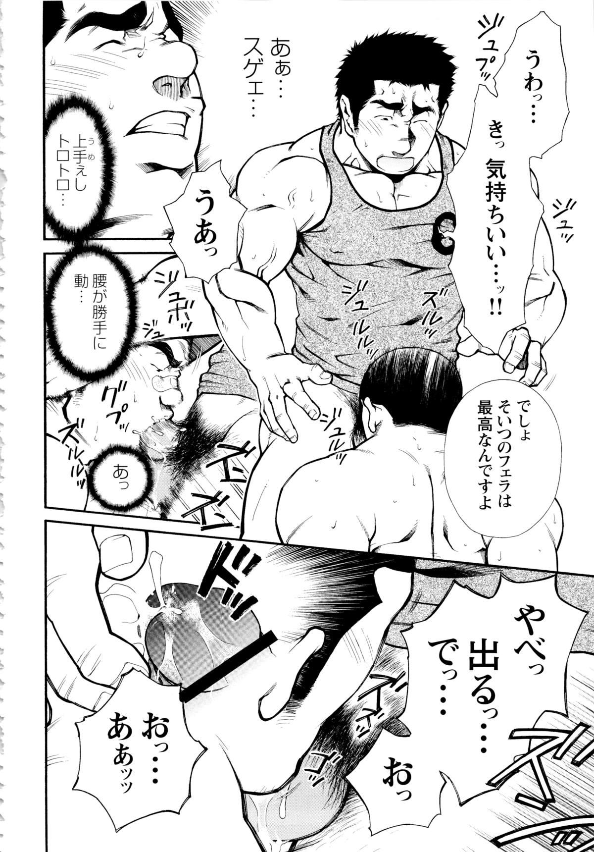 Verga Osu Hachi no Mitsu - by -晃次郎 (Terujirou) Ride - Page 12