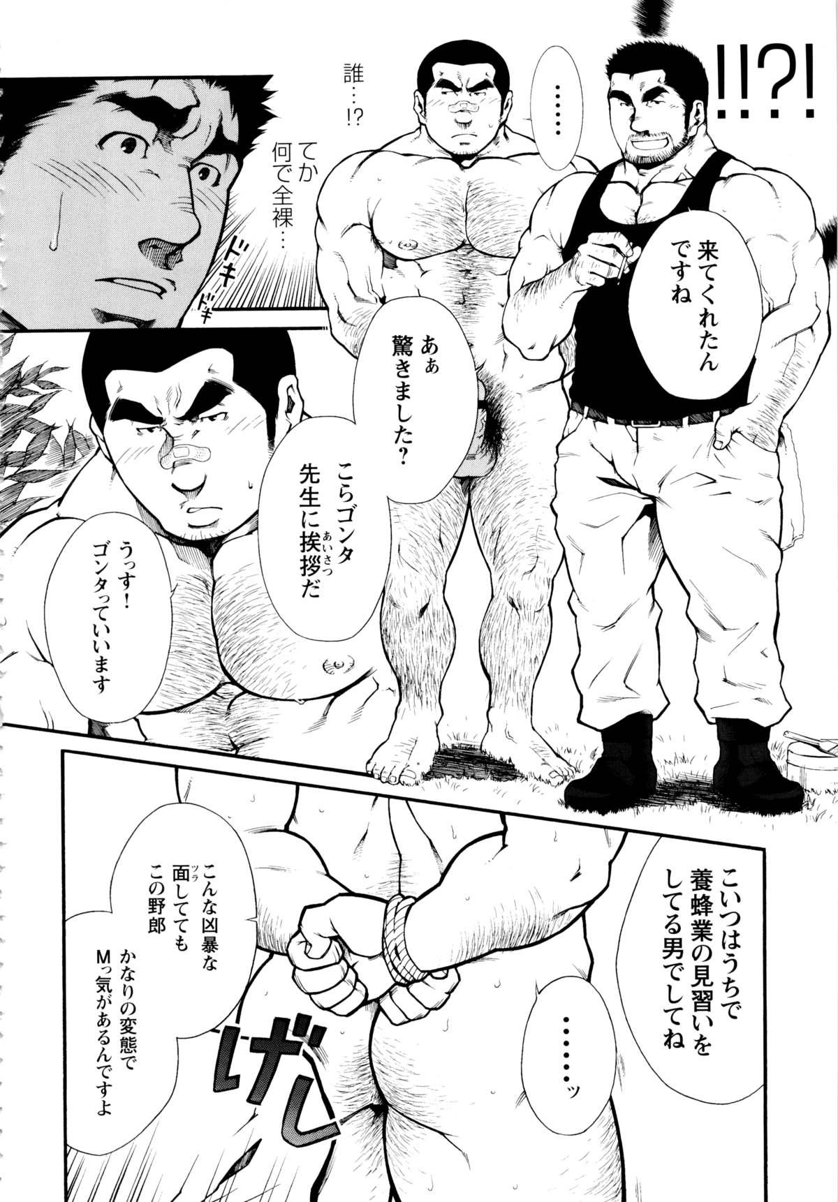 Balls Osu Hachi no Mitsu - by -晃次郎 (Terujirou) Time - Page 6