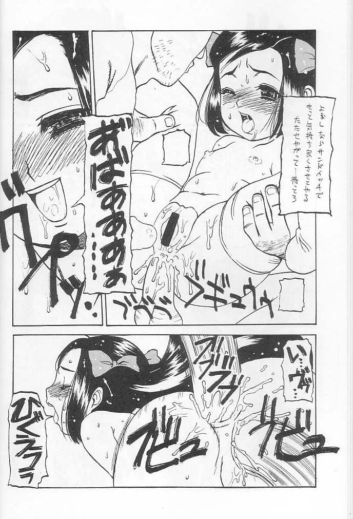 Gag OUTLET 6 - Dead or alive Rival schools Dragon quest vii Dom - Page 12