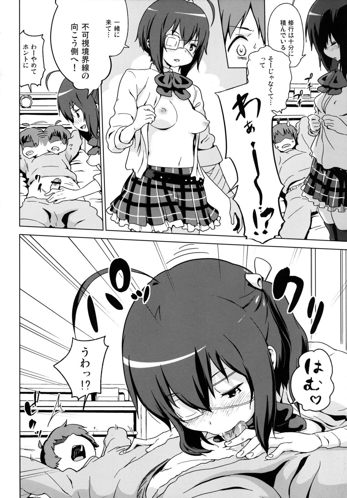 Guy Tousaku no Jaou Shingan - Chuunibyou demo koi ga shitai Teen Hardcore - Page 4