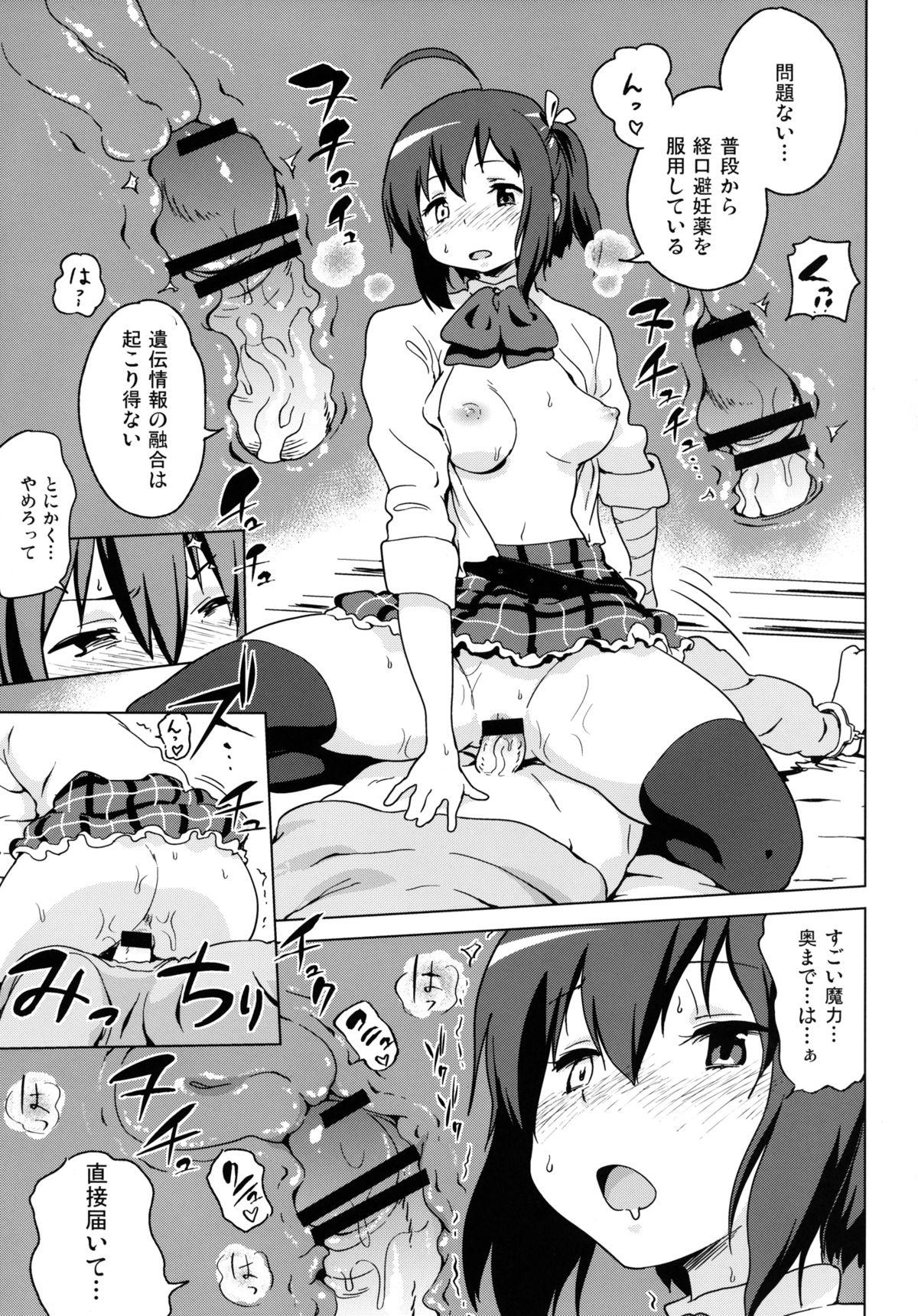 Camera Tousaku no Jaou Shingan - Chuunibyou demo koi ga shitai Rough Porn - Page 7