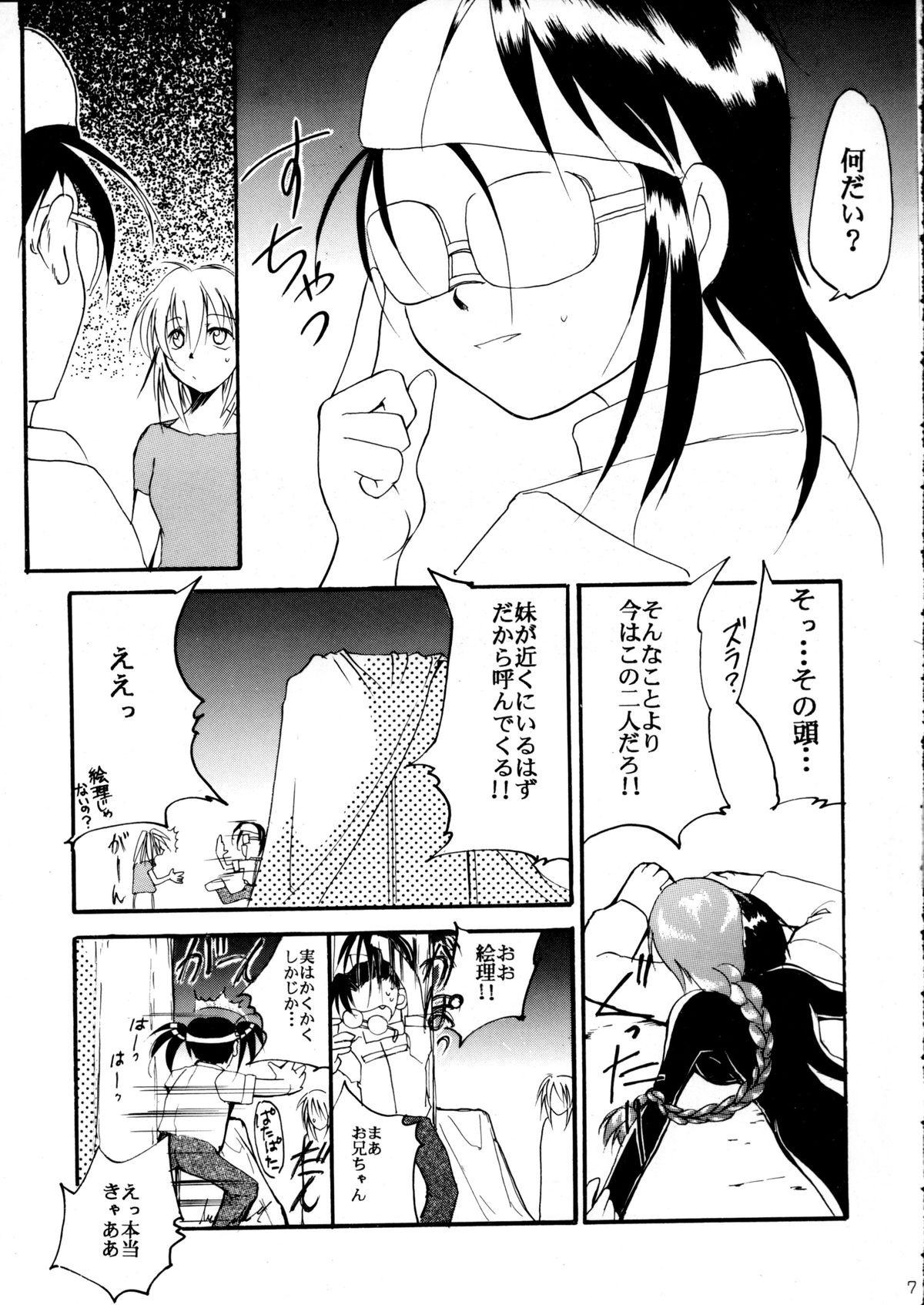 Ducha Pink Vacation - Love hina Keroro gunsou Free Amateur - Page 6