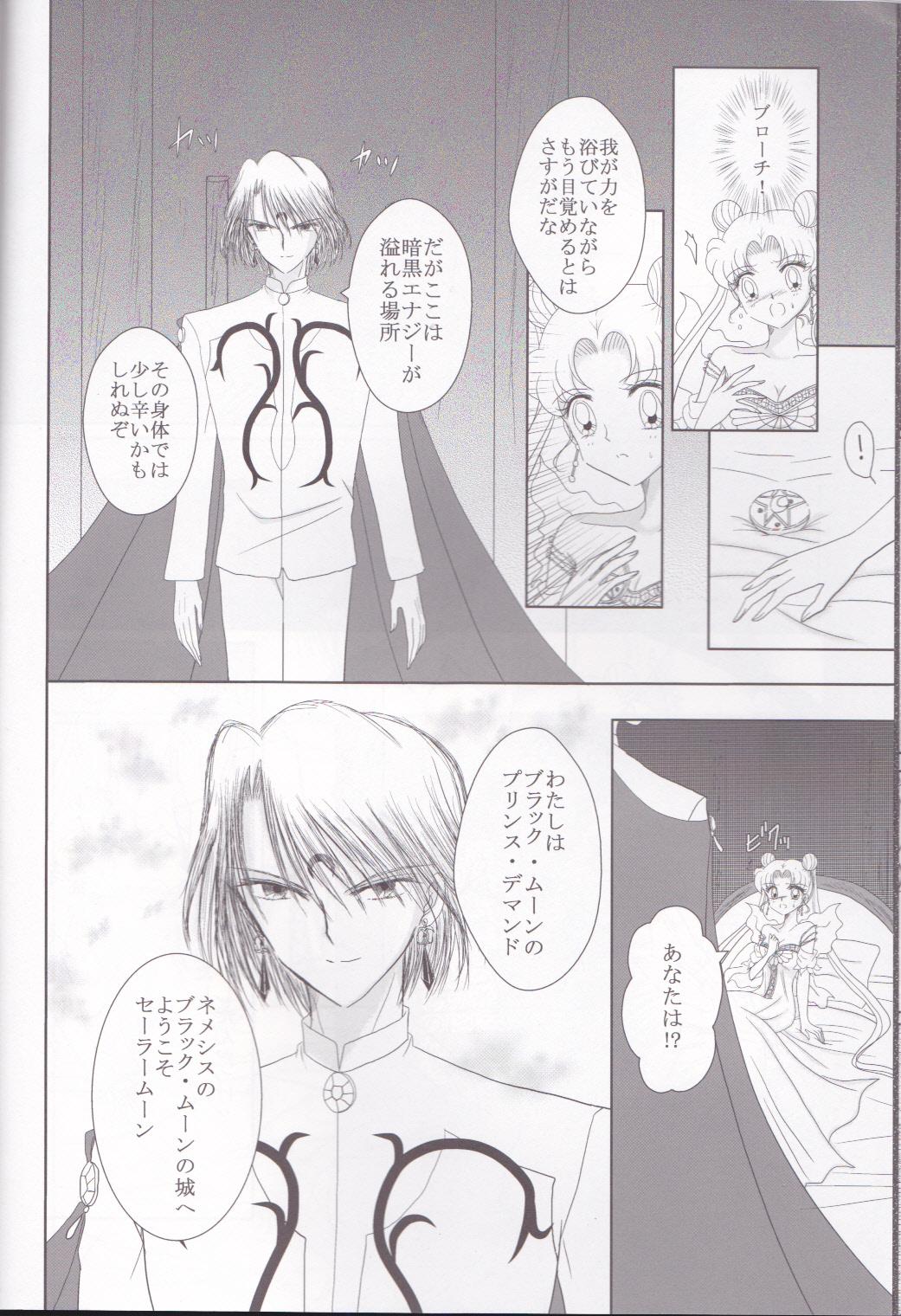 Titten Kuroi Tsuki ni Michibikare - Sailor moon Exgf - Page 10