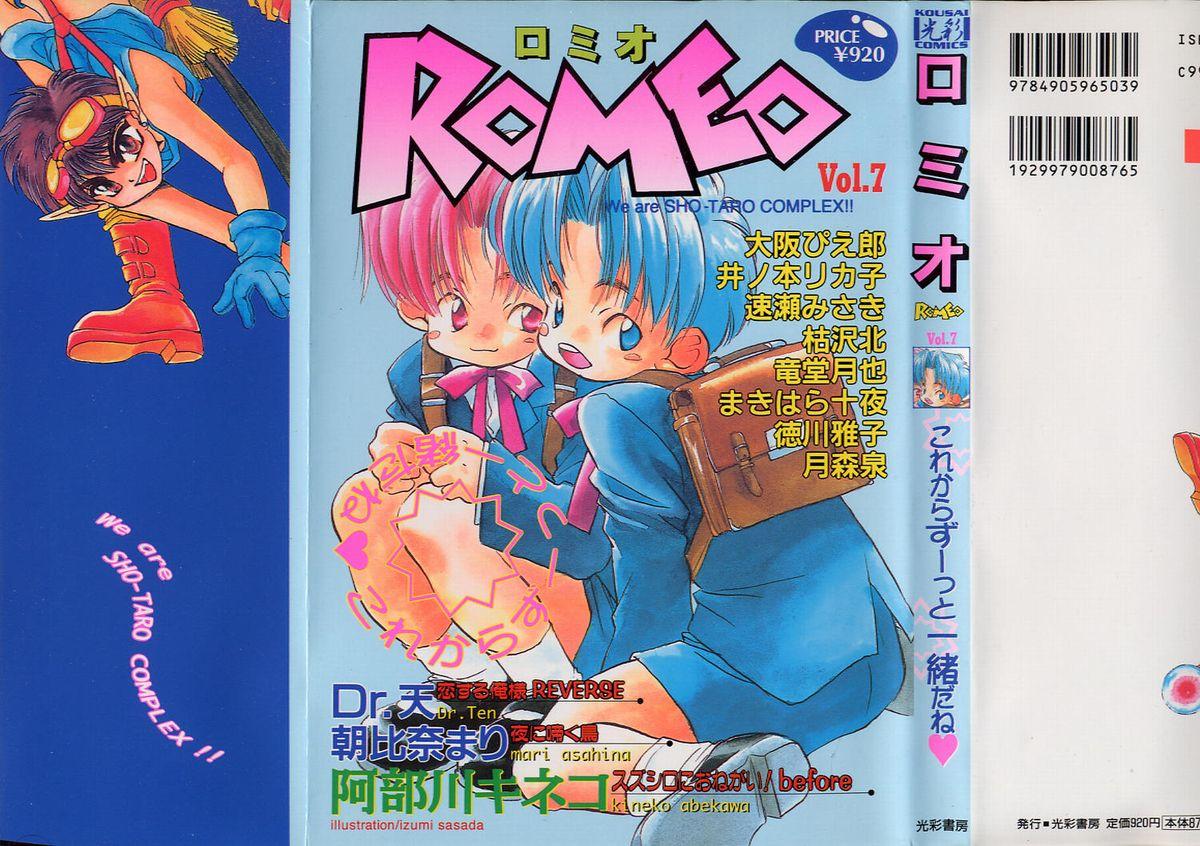 Romeo Vol. 7 0