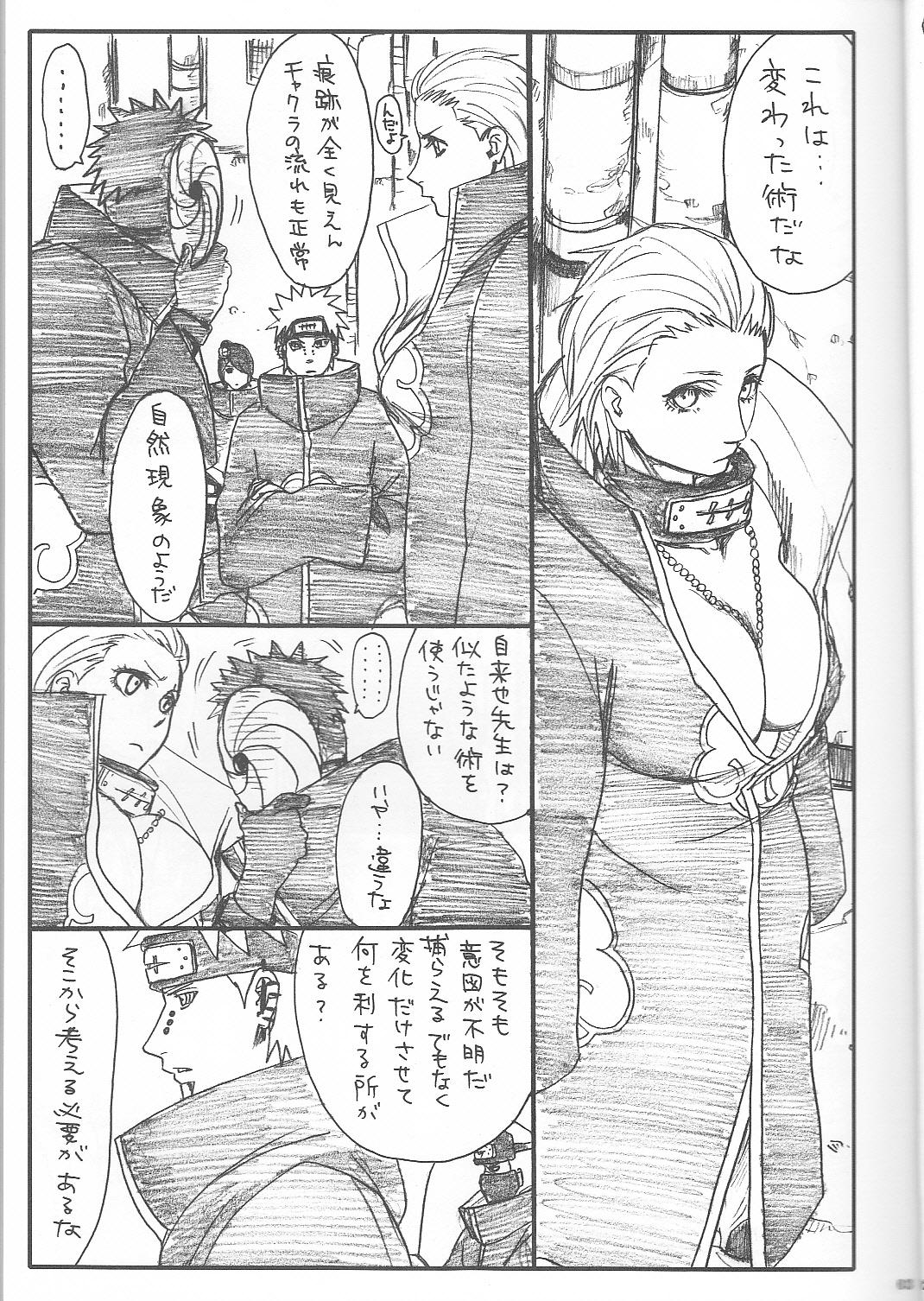 Prima Shojo Gehageha 2 - Naruto Huge Cock - Page 5