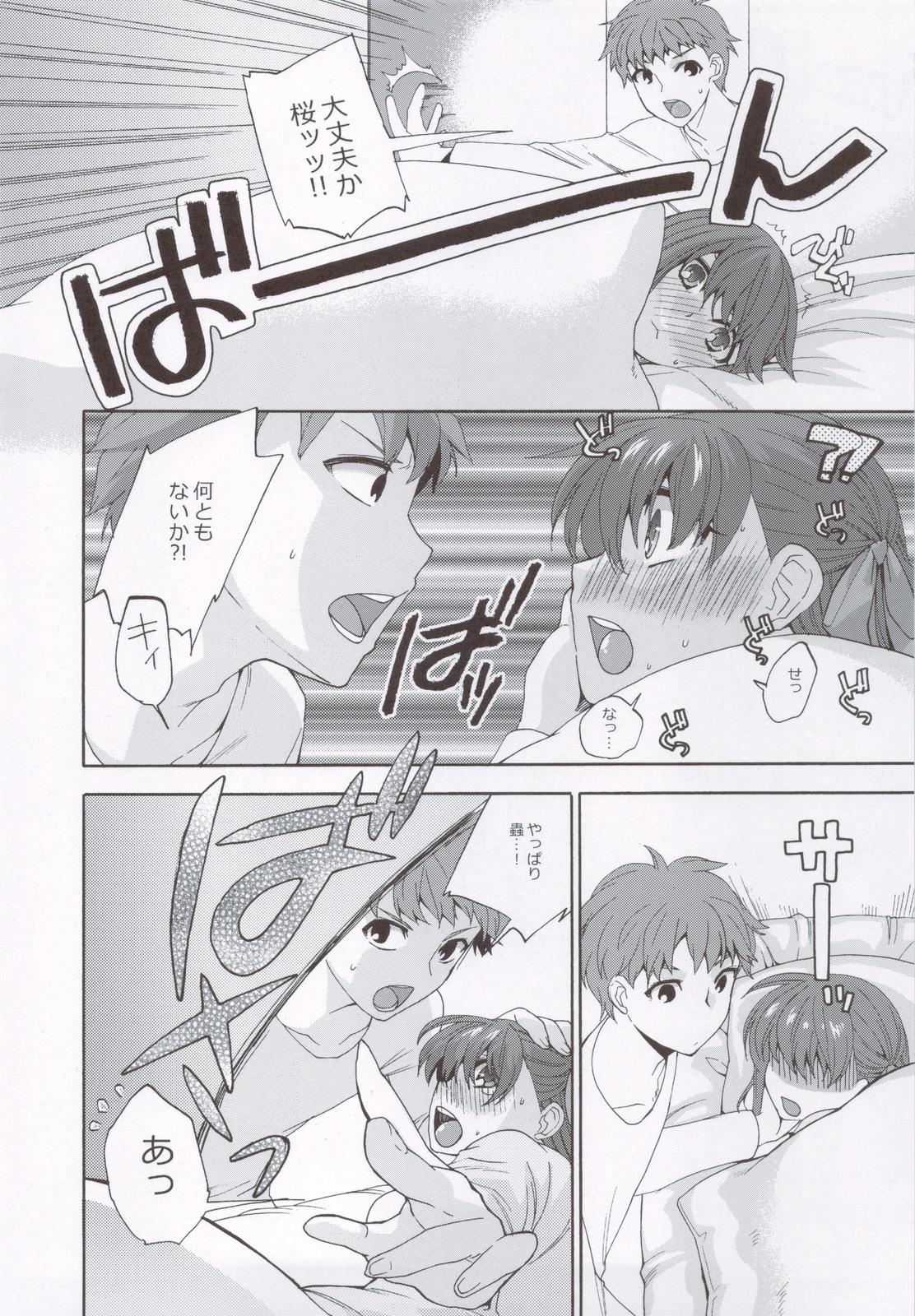Young Yoitoko - Fate stay night Couch - Page 7