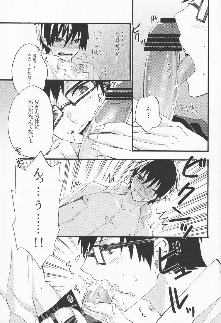 Flagra take off? - Ao no exorcist Ass Licking - Page 12