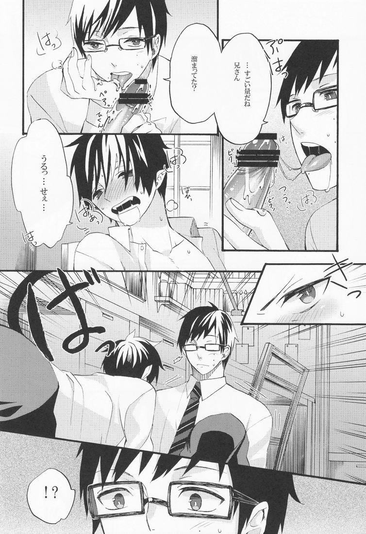 Flagra take off? - Ao no exorcist Ass Licking - Page 13