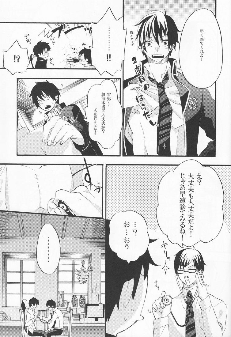 Gay Shaved take off? - Ao no exorcist Spy - Page 6