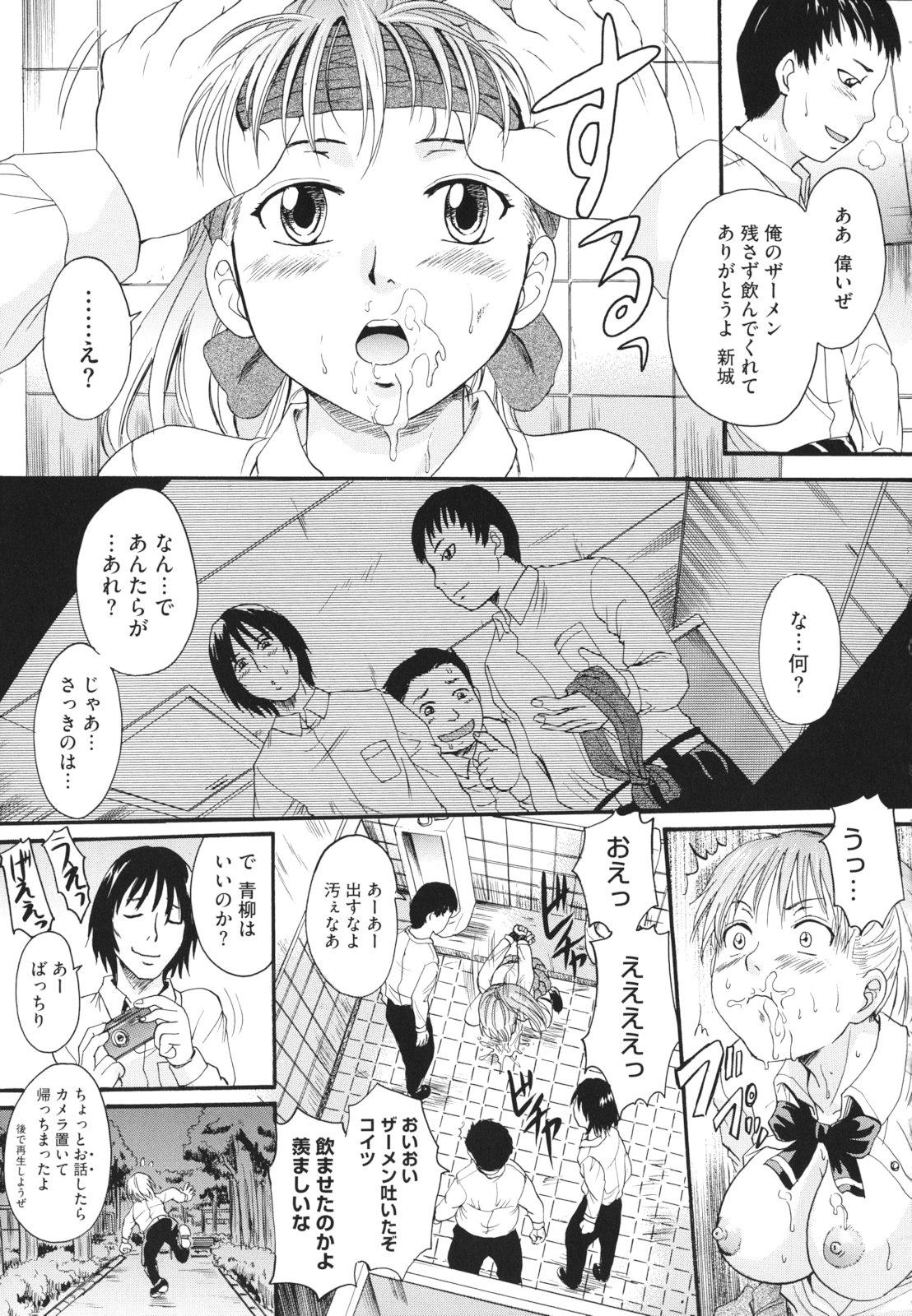 Anata no Mono - Yours 137