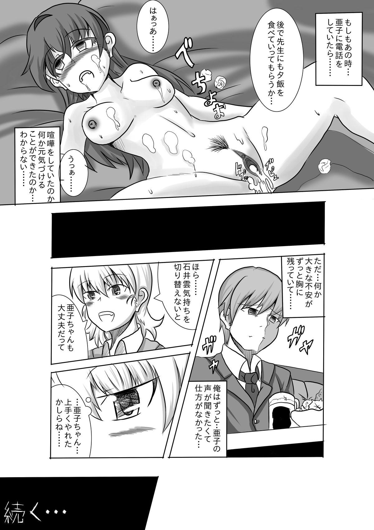 Machine Kano Shota 2 Asslicking - Page 36
