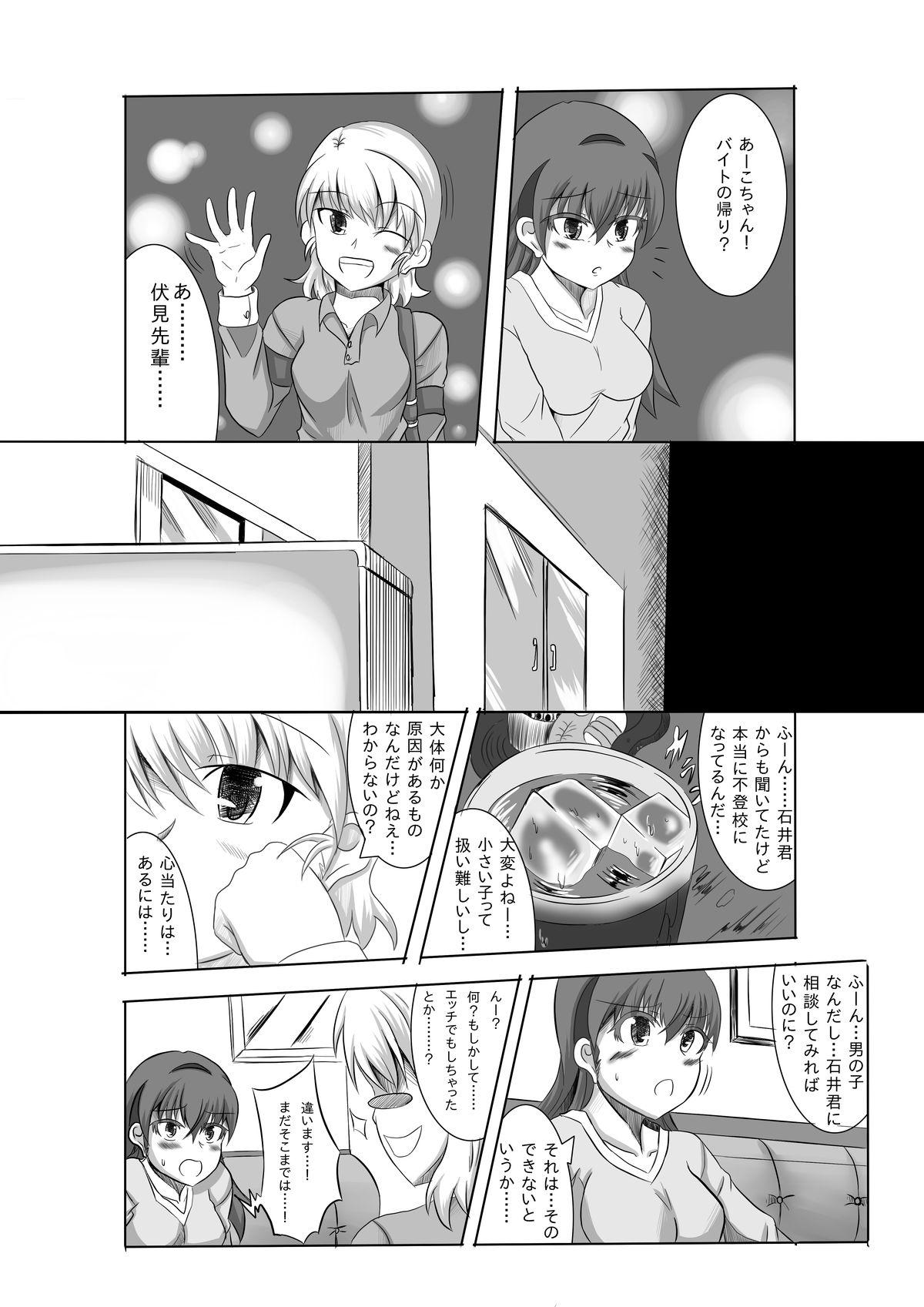 Amigos Kano Shota 2 Deep Throat - Page 8