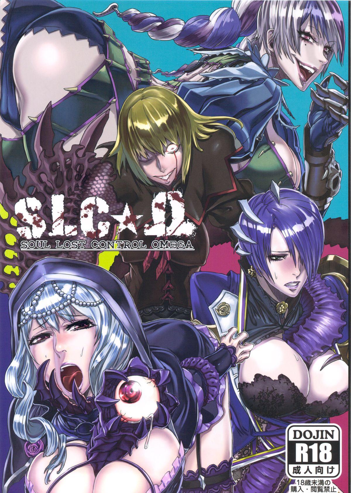 Morocha SLC★Ω - Soulcalibur Ride - Page 1