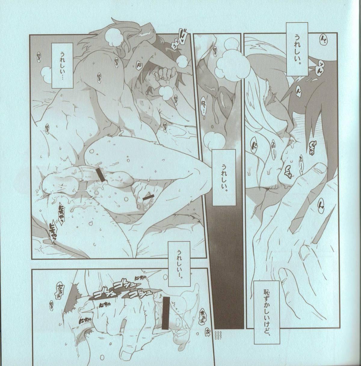Licking Pussy Yojouhan Seikatsu. 2010 Harugou - Skies of arcadia Erotic - Page 5