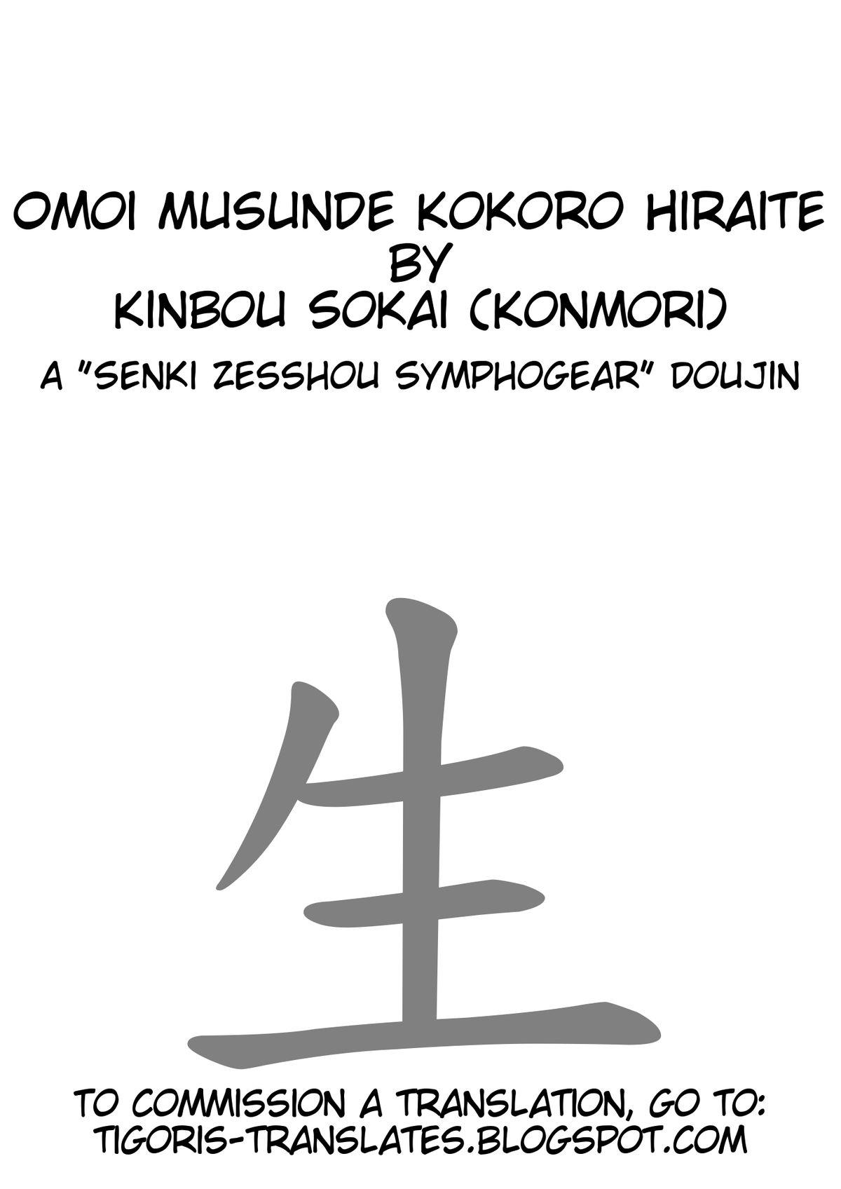 Omoi Musunde Kokoro Hiraite 1