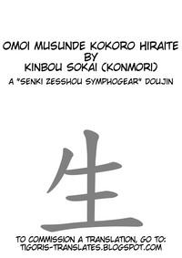 Old Man Omoi Musunde Kokoro Hiraite Senki Zesshou Symphogear FPO.XXX 2