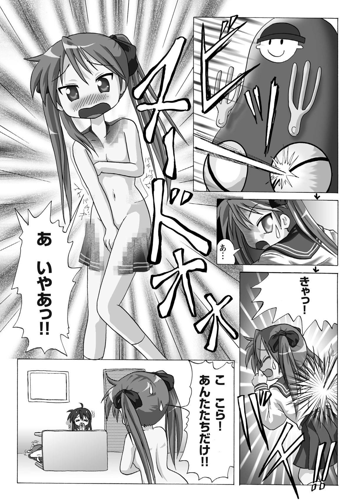 Long Lucky Coil - Lucky star Dennou coil Rola - Page 10