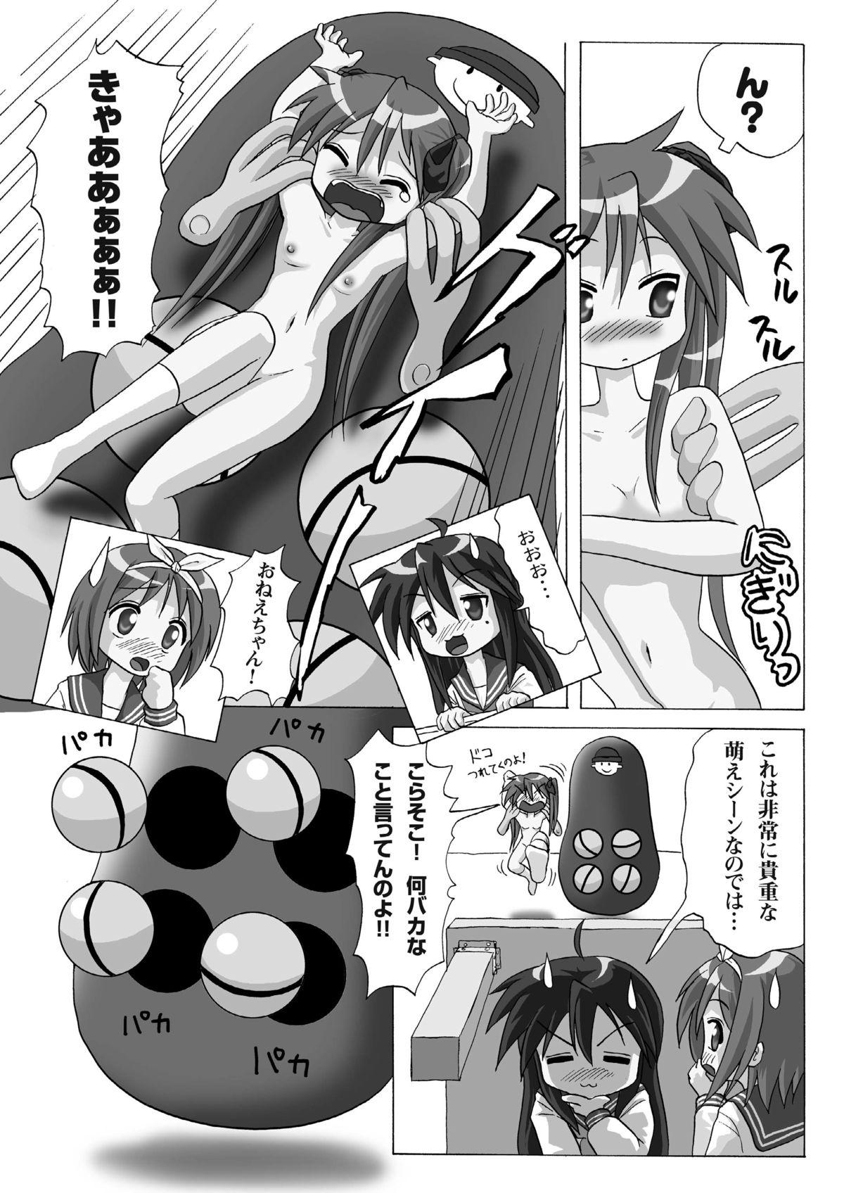 Gay Shaved Lucky Coil - Lucky star Dennou coil Balls - Page 11