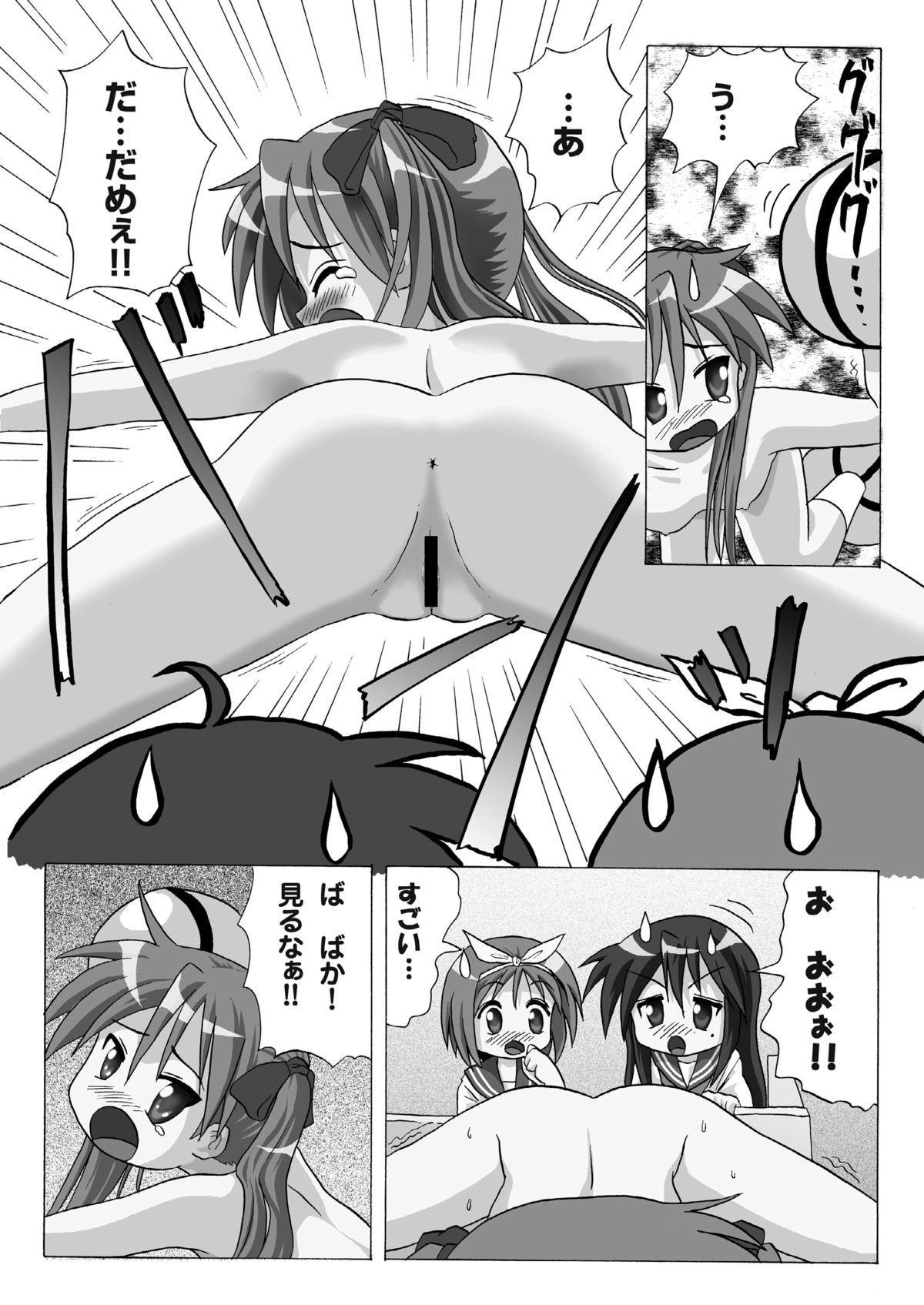 Long Lucky Coil - Lucky star Dennou coil Rola - Page 13