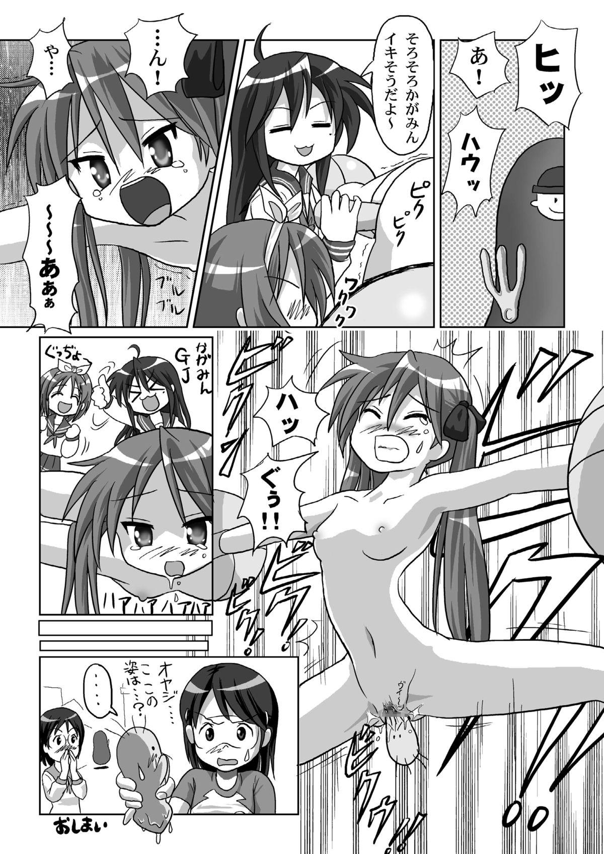Gay Shaved Lucky Coil - Lucky star Dennou coil Balls - Page 22