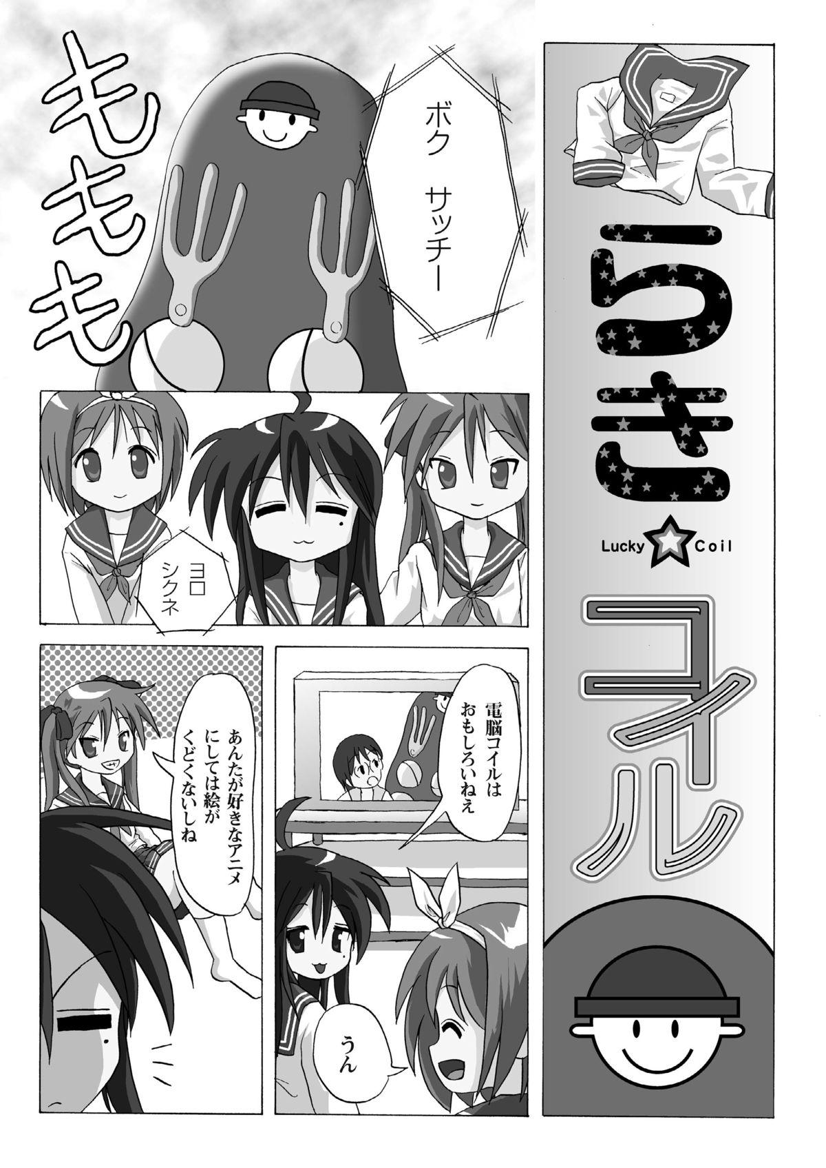 Long Lucky Coil - Lucky star Dennou coil Rola - Page 3