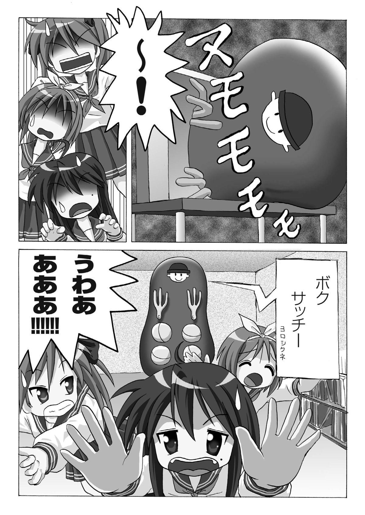 Gay Shaved Lucky Coil - Lucky star Dennou coil Balls - Page 9