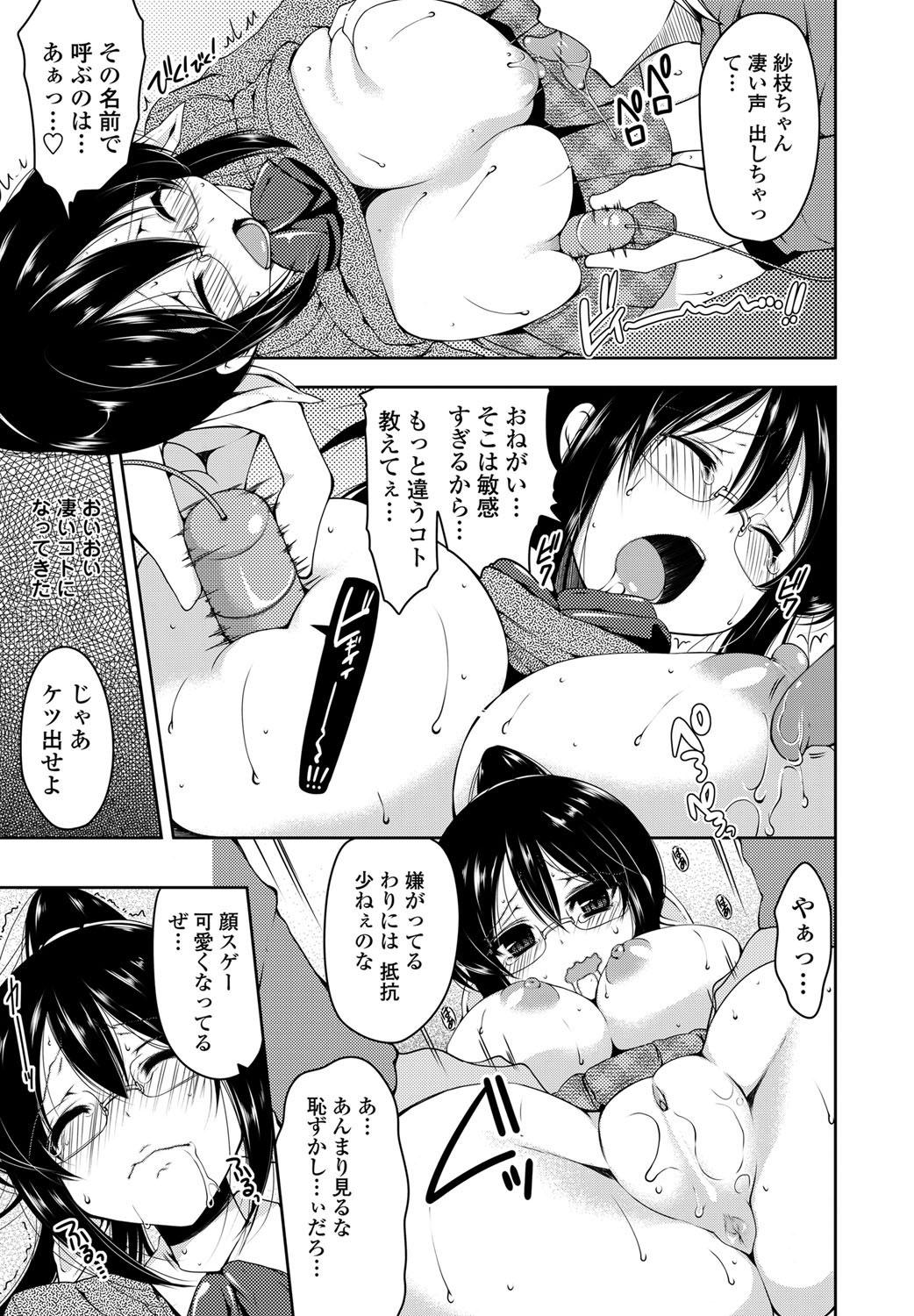 COMIC Penguin Club Sanzokuban 2012-01 Vol.276 13
