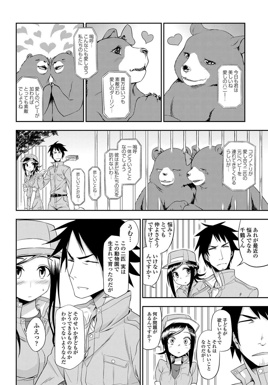 COMIC Penguin Club Sanzokuban 2012-01 Vol.276 30