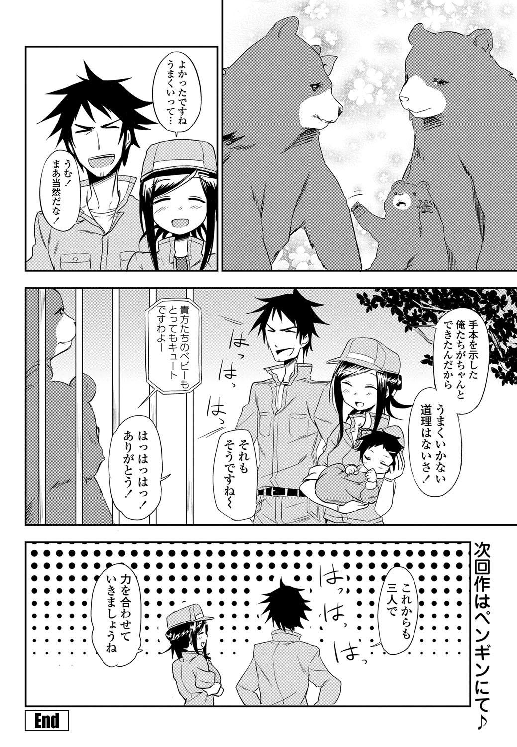 COMIC Penguin Club Sanzokuban 2012-01 Vol.276 48