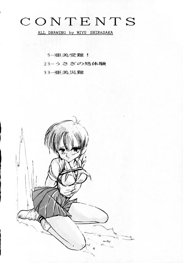 Madura Twilight - Sailor moon Babysitter - Page 3