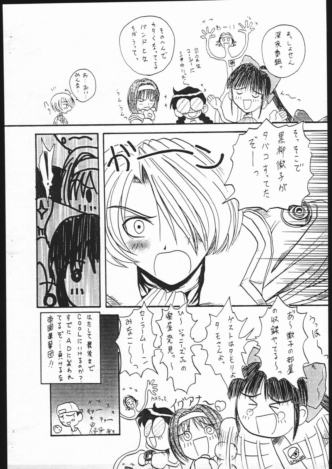 Colegiala Ebisu Taisen - Sakura taisen Rubbing - Page 4
