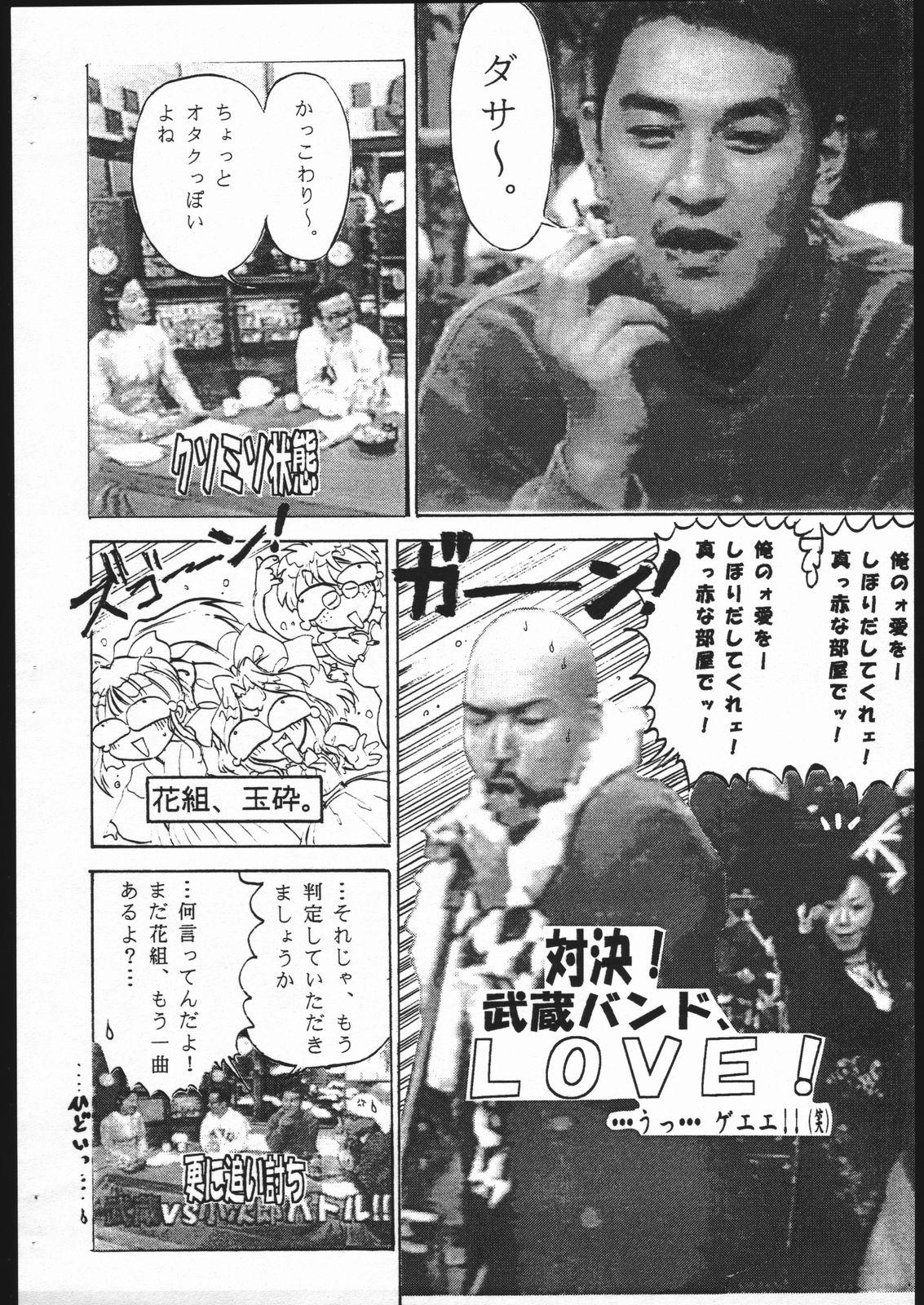 Colegiala Ebisu Taisen - Sakura taisen Rubbing - Page 6