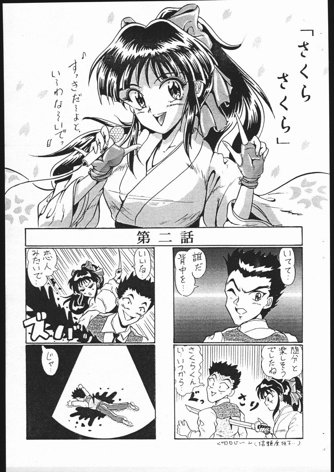 Amateur Asian Ebisu Taisen - Sakura taisen Gag - Page 7