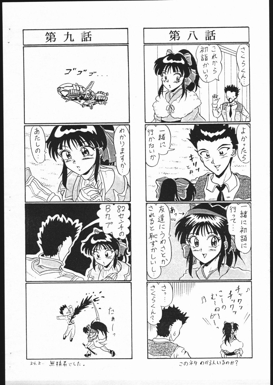 Handjobs Ebisu Taisen - Sakura taisen Gay Spank - Page 8