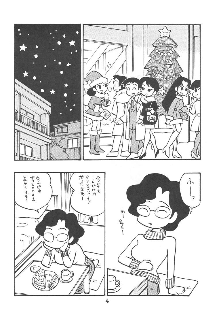 Gaypawn Onna Kyoushi Minami Bangla - Page 3