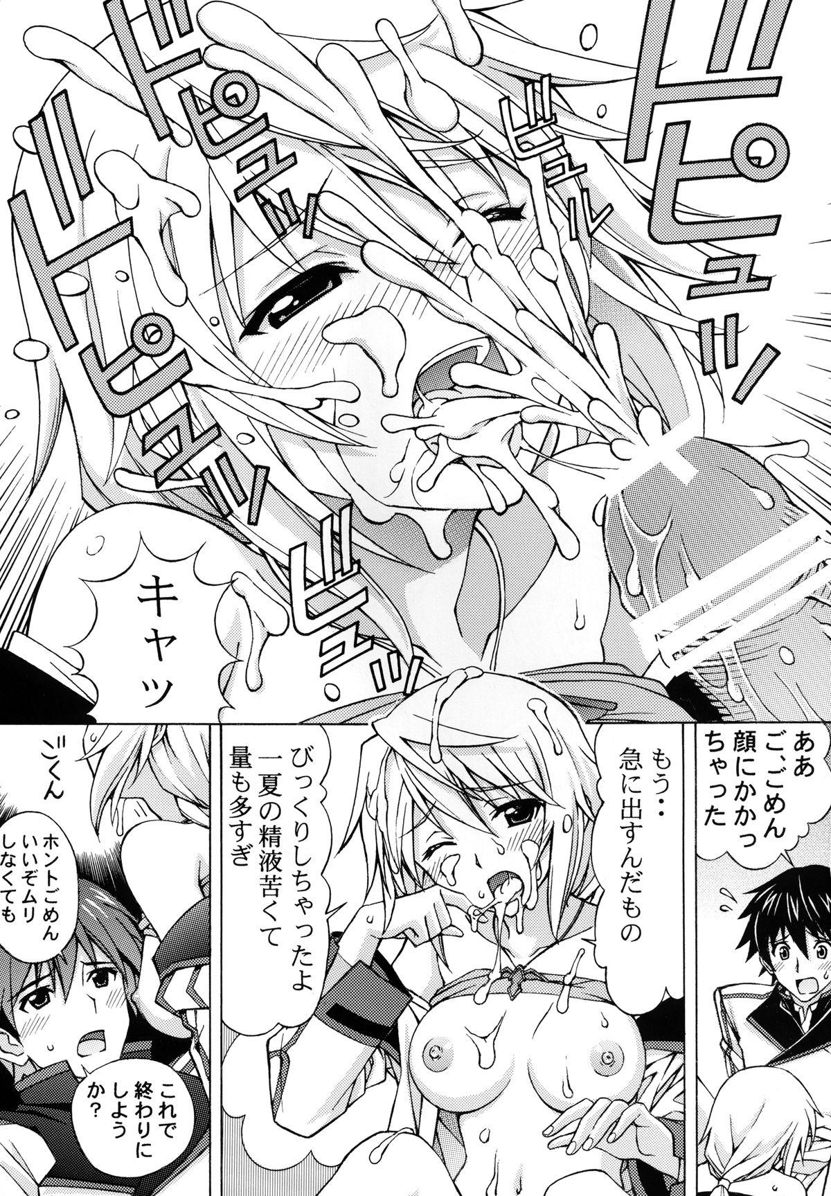Transex Charlotte no Okurimono <Kaitei Ban> - Infinite stratos Sissy - Page 7