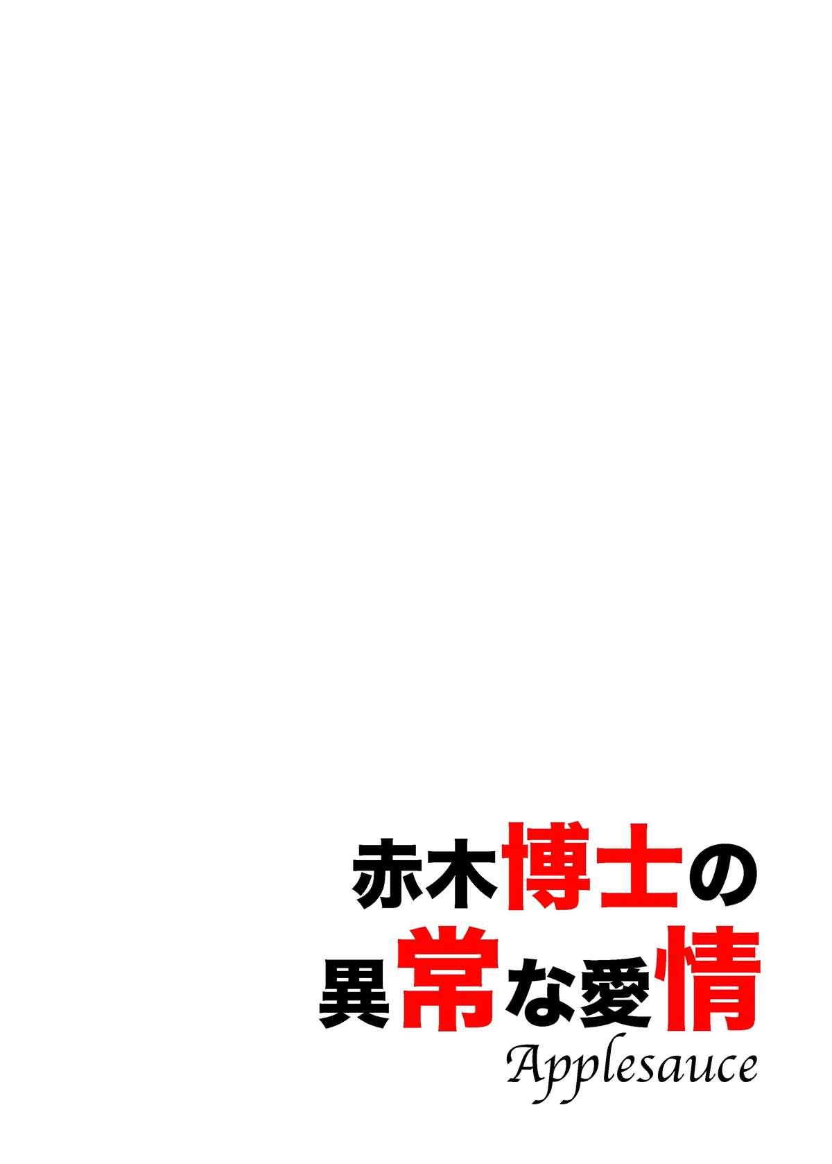 Bang Bros Akagi-Hakase no Ijou na Aijo - Neon genesis evangelion Cheating - Page 18