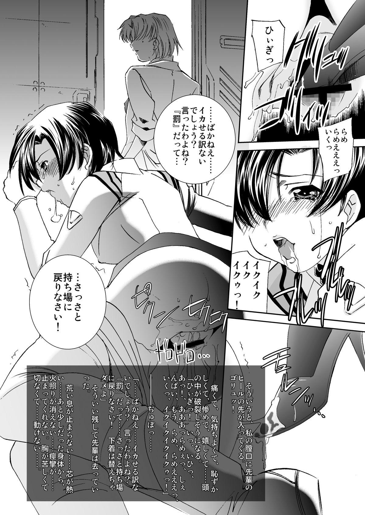 Gay Friend Akagi-Hakase no Ijou na Aijo - Neon genesis evangelion Bigbooty - Page 5