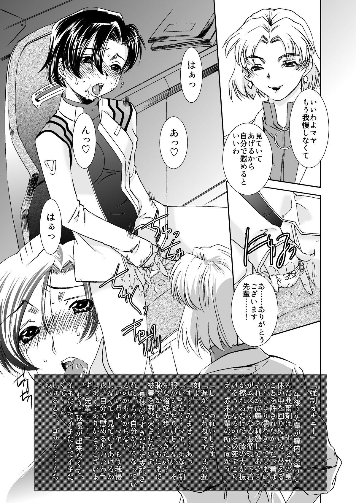 Ftvgirls Akagi-Hakase no Ijou na Aijo - Neon genesis evangelion Monstercock - Page 6