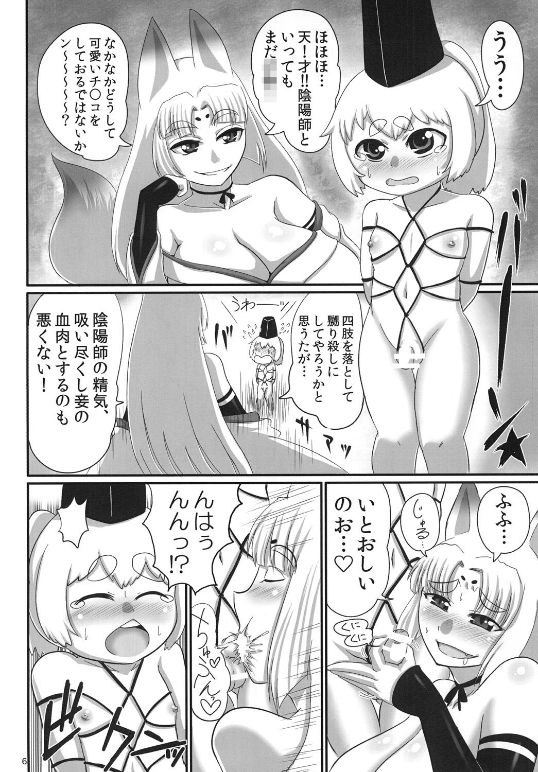 Jerkoff Shinodazuma. Hot Brunette - Page 5