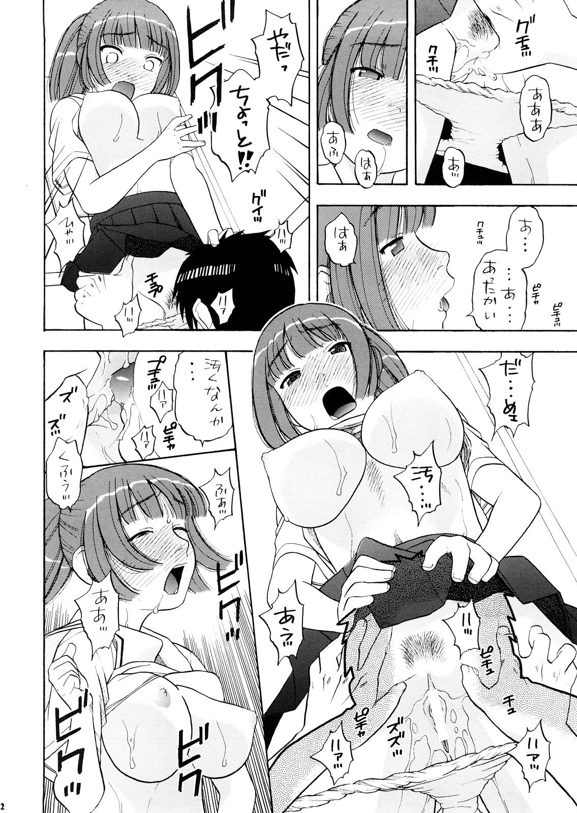 Cuckolding Asuka-taan !! - Kimikiss Shesafreak - Page 11