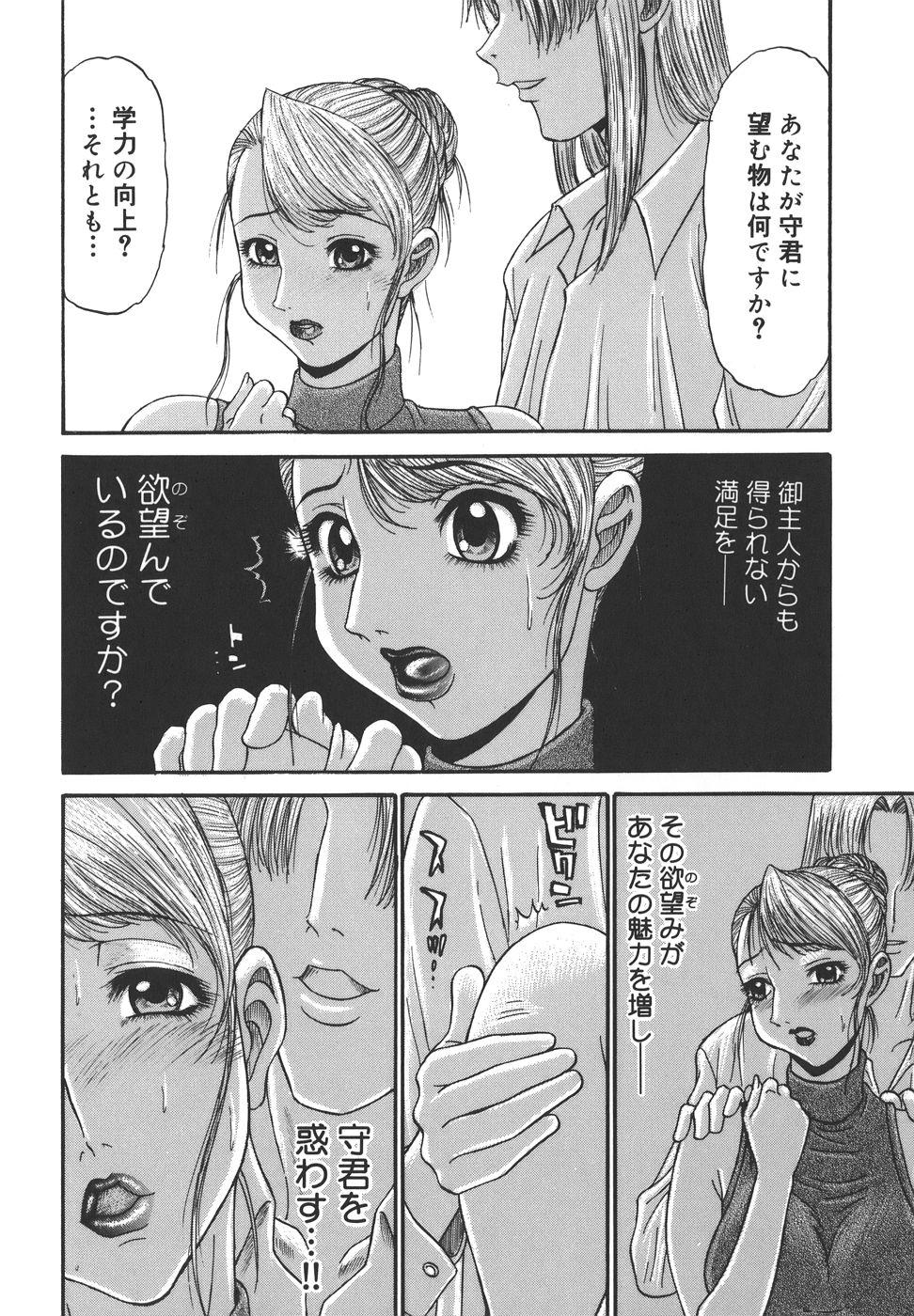 Gozando Nozomi Pussy Eating - Page 10