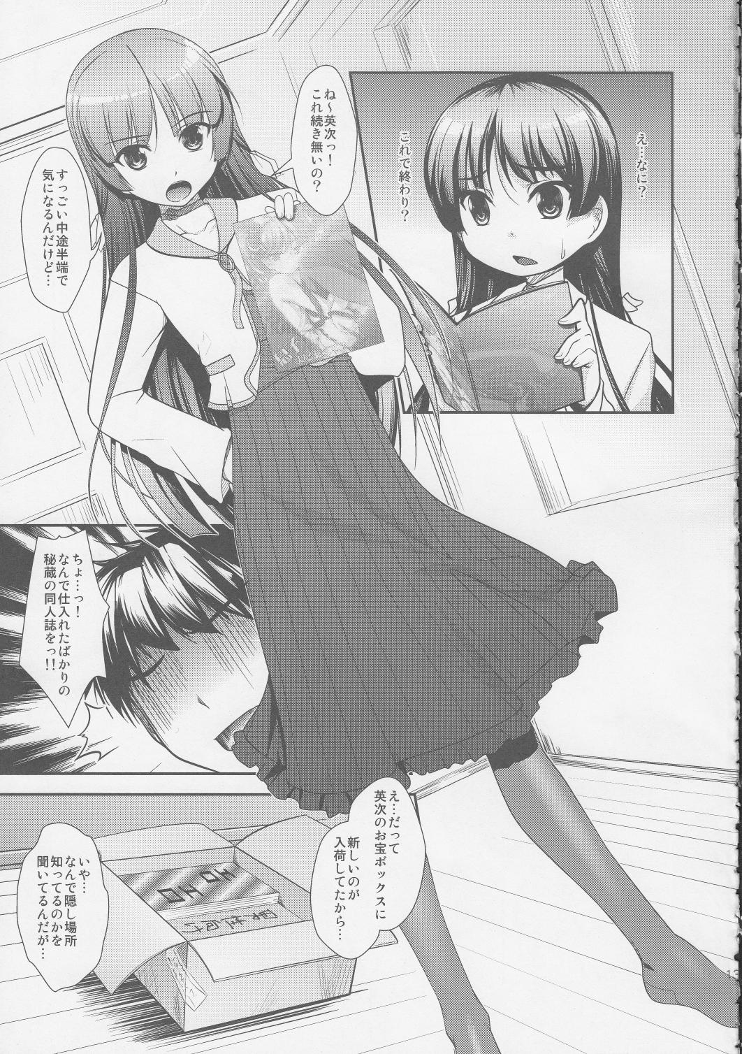 Heels Musuko Maniacs! - Yamitsuki Grandpa - Page 12